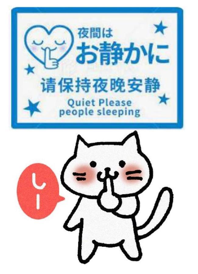 Apartamento Tokyo Shibuya Shinjyuku Cat House ! Exterior foto